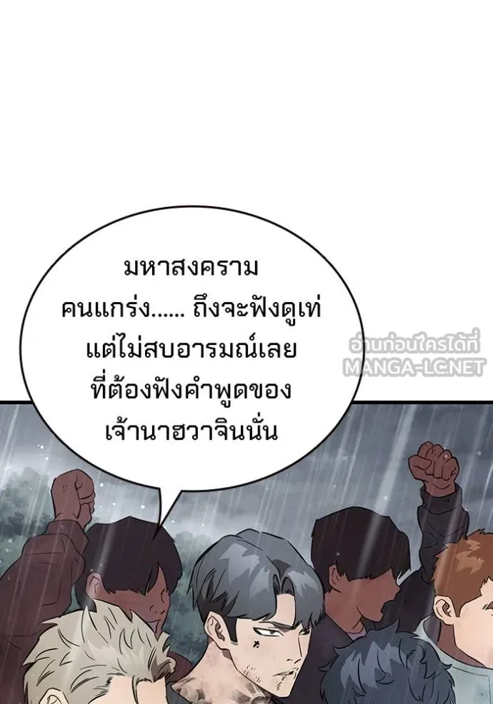 มหาสงครามคนแกร่ง ตอนที่ 59 รูปที่ 27