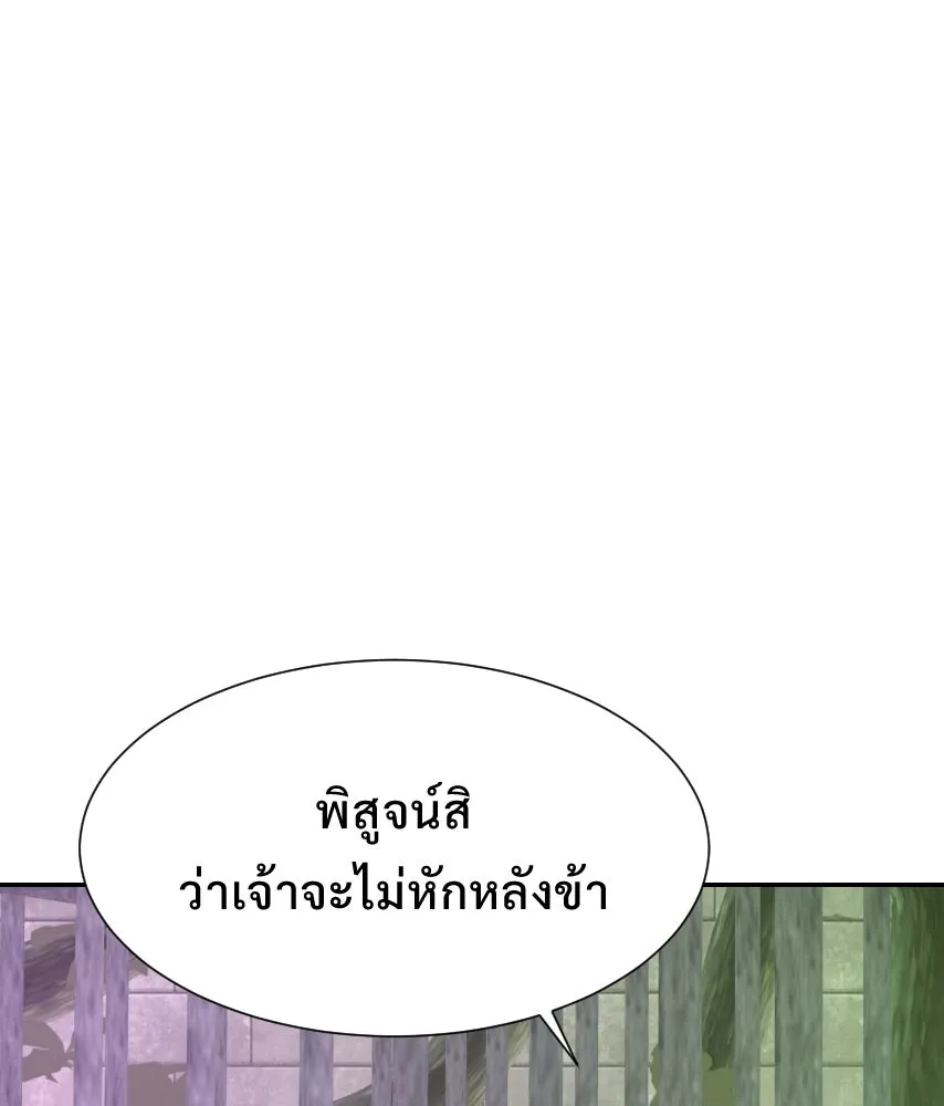 จันทร์เจ้า ตอนที่ ตอนที่ ๖๐  จนมุม รูปที่ 92