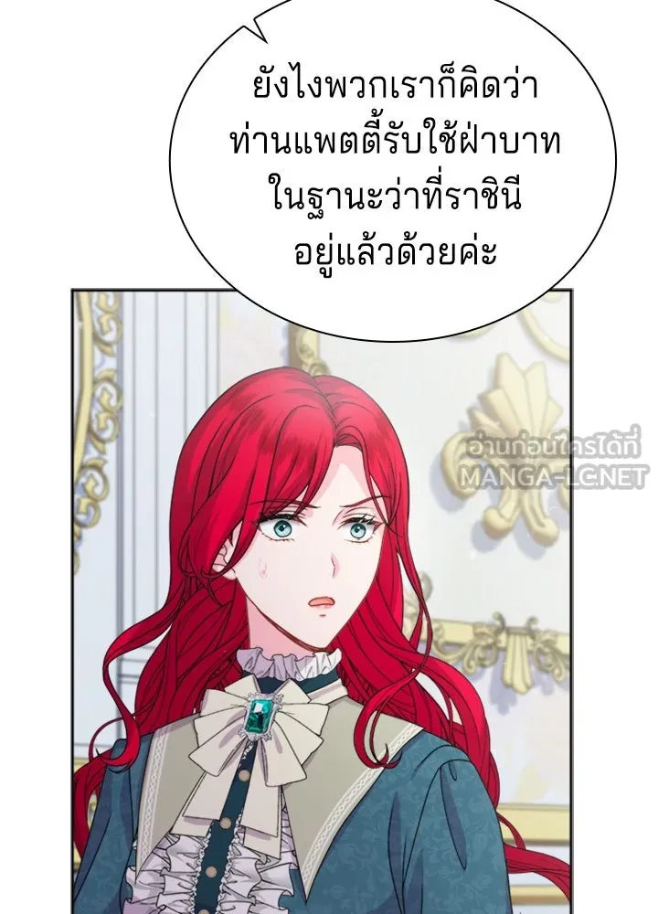 เวทฟื้นฟูได้ผลดีเกินไปแล้ว ตอนที่ 21 รูปที่ 69