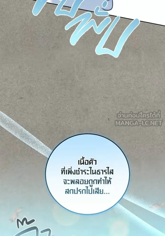 ออร่าดาราอัจฉริยะ ตอนที่ 77 รูปที่ 51