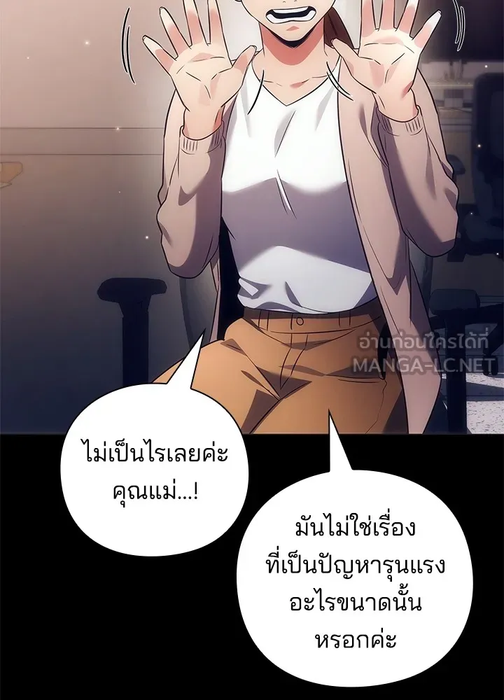 คืนแห่งโทแกบี ตอนที่ 35 รูปที่ 6