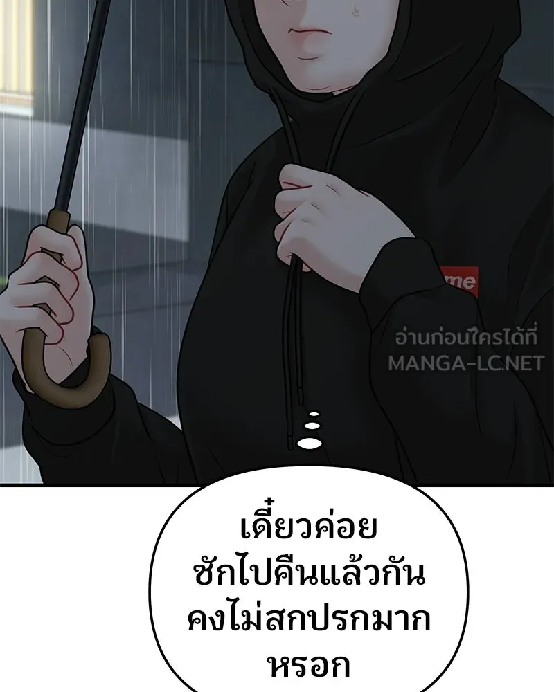 จ้า แม่คนสวย ตอนที่ 43 รูปที่ 96