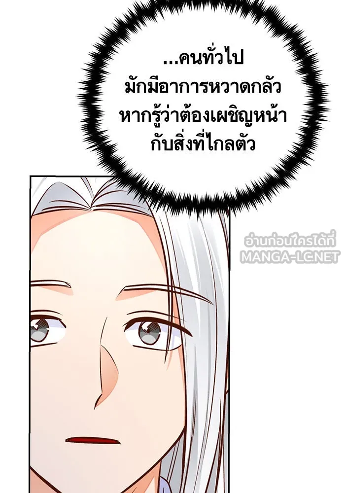 บุตรีดยุกขอไม่แต่งงานbrกับหนุ่มในฝัน ตอนที่ 85 รูปที่ 6
