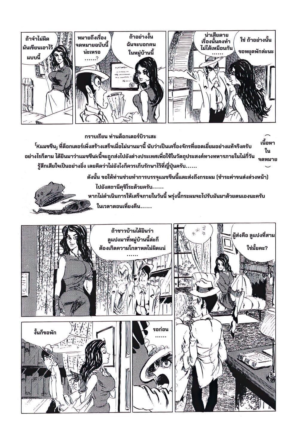 Manga-lc-com อ่านมังงะ อ่านการ์ตูน ออนไลน์ ฟรี Lupin the third ตอนที่ 1 2 3 4 5 6 7 8 9 10 11 12 13 14 ฟรี ไม่มีโฆษณา Manga-lc - อ่าน มังงะ อ่าน การ์ตูน ออนไลน์ อ่านมังงะ ฟรี