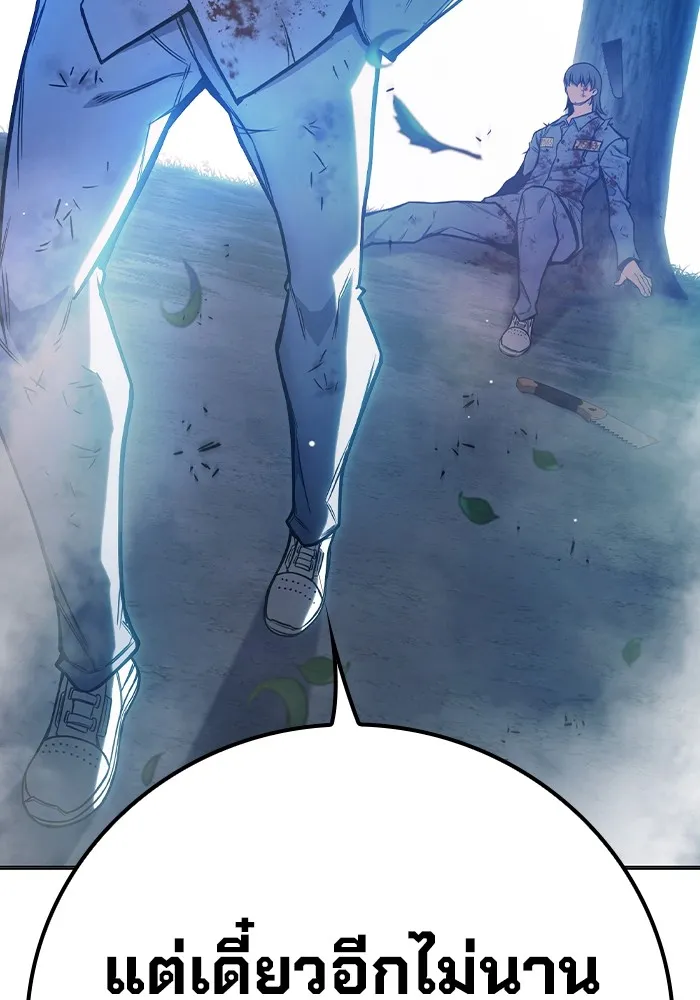 เยาวชนคนคุก ตอนที่ 28 รูปที่ 43