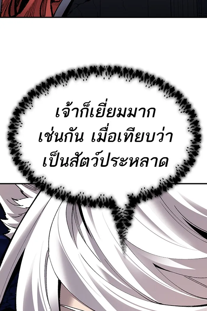 ยอดคนเลเวลทะลุ ตอนที่ 74 มนุษย์ (1) รูปที่ 34