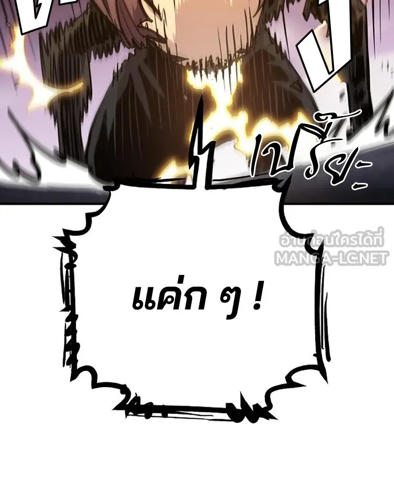 Player ตอนที่ 158 รูปที่ 42