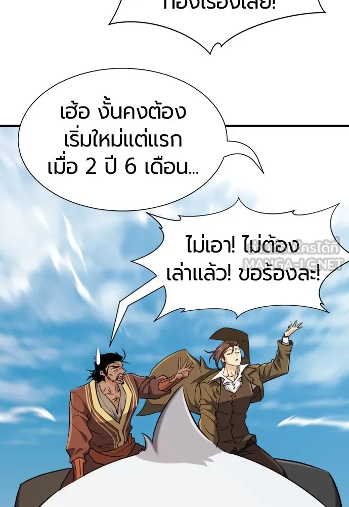 ยอดสถาปนิกผู้พิทักษ์อาณาจักร ตอนที่ 96 รูปที่ 66