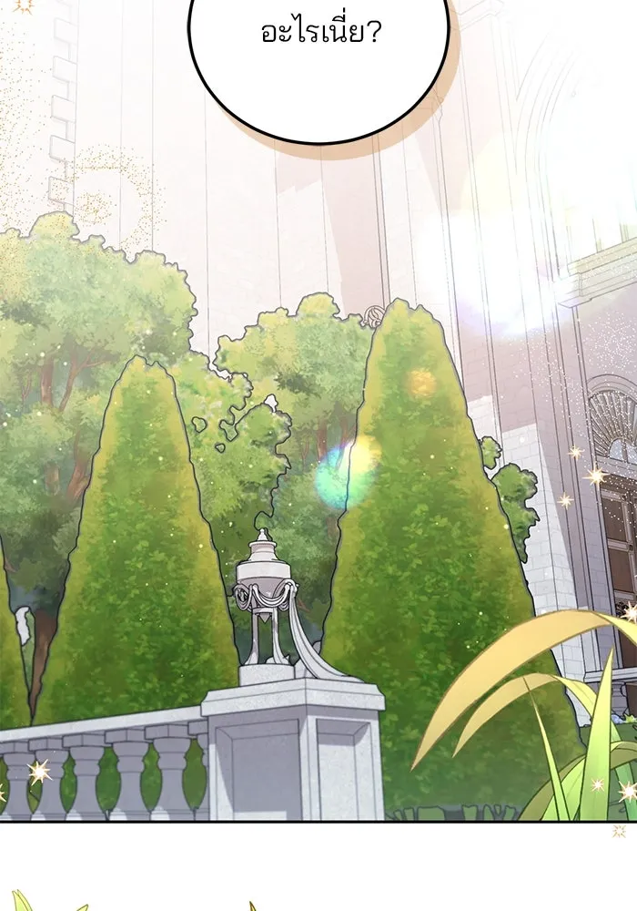 แผนหย่าสามีทรราช ตอนที่ 73 รูปที่ 29