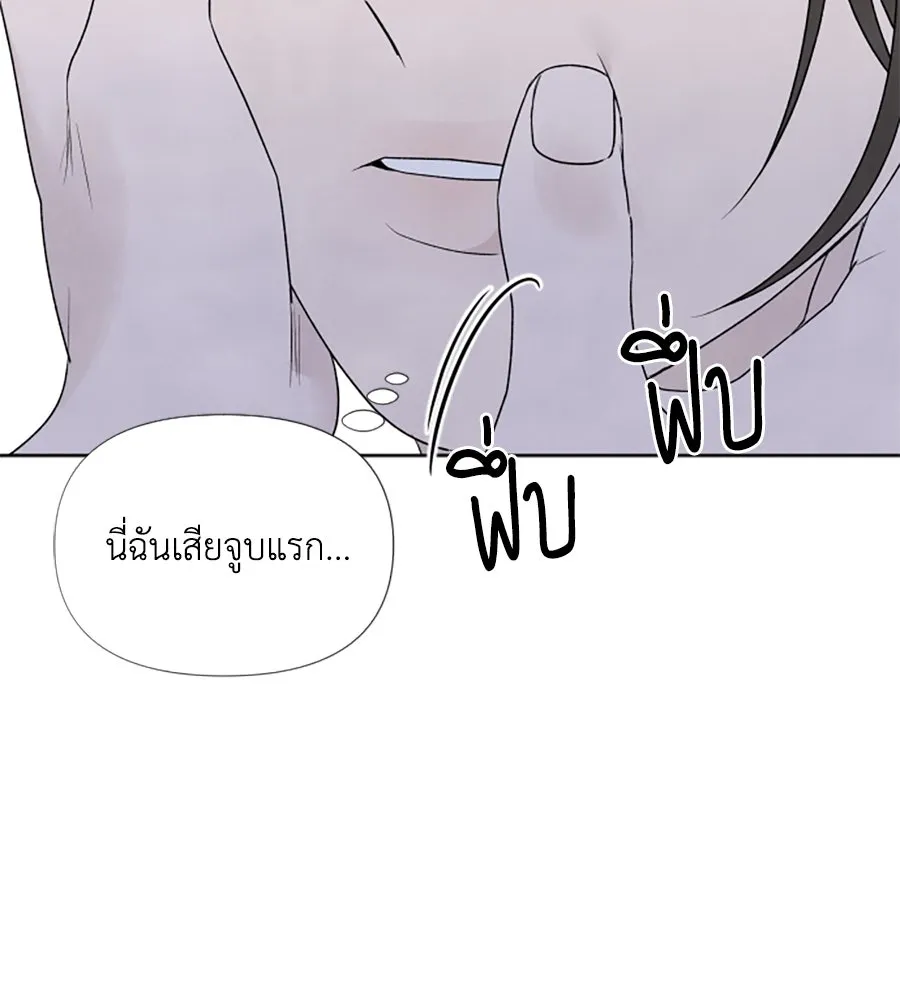 เหตุผลของคนไม่อยากอยู่ ตอนที่ 17 รูปที่ 116