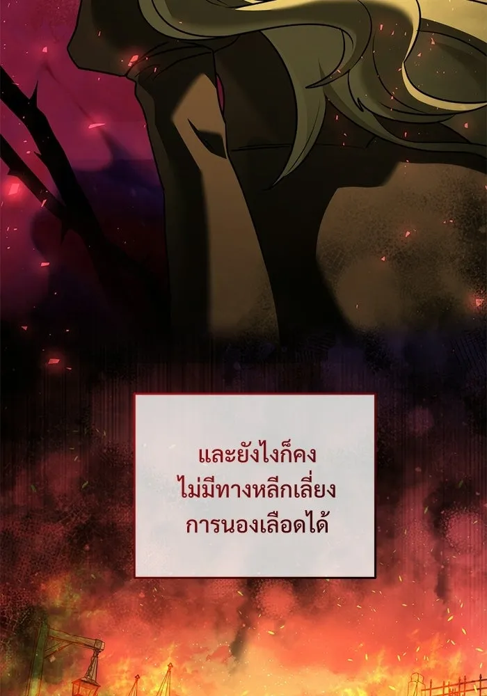 อัศวินดำล่าท้าเวลา ตอนที่ 51 รูปที่ 82