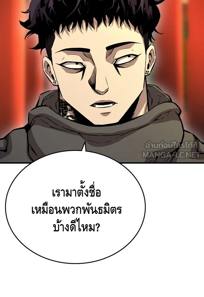 King Game ตอนที่ 72 ฮวังมูเจ (6) รูปที่ 33