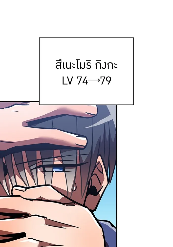 เพลเยอร์เลือดเทวะ ตอนที่ 60 ผู้ที่อาศัยอยู่ในกรง รูปที่ 44