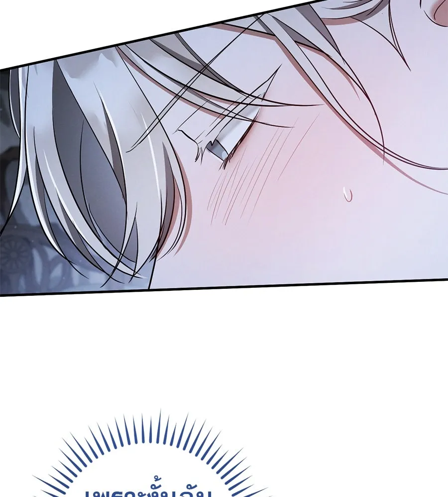 เรือนจำรัก ตอนที่ 69 รูปที่ 28