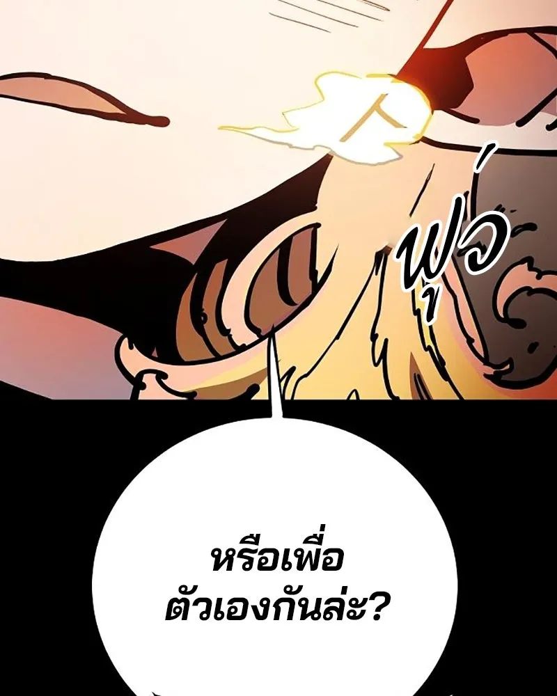 Player ตอนที่ 213 รูปที่ 23