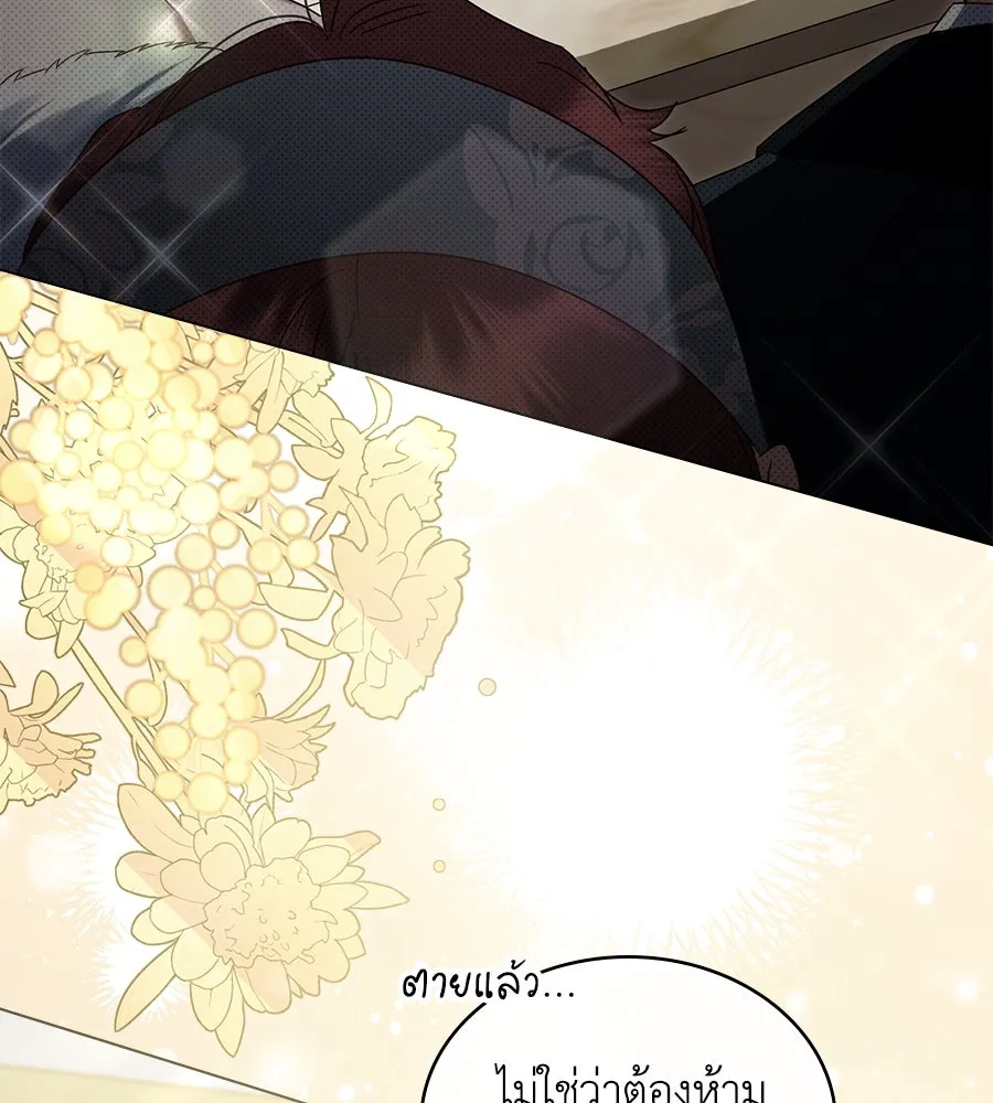 เล่ห์รักชนชั้นสูง ตอนที่ 62 รูปที่ 5