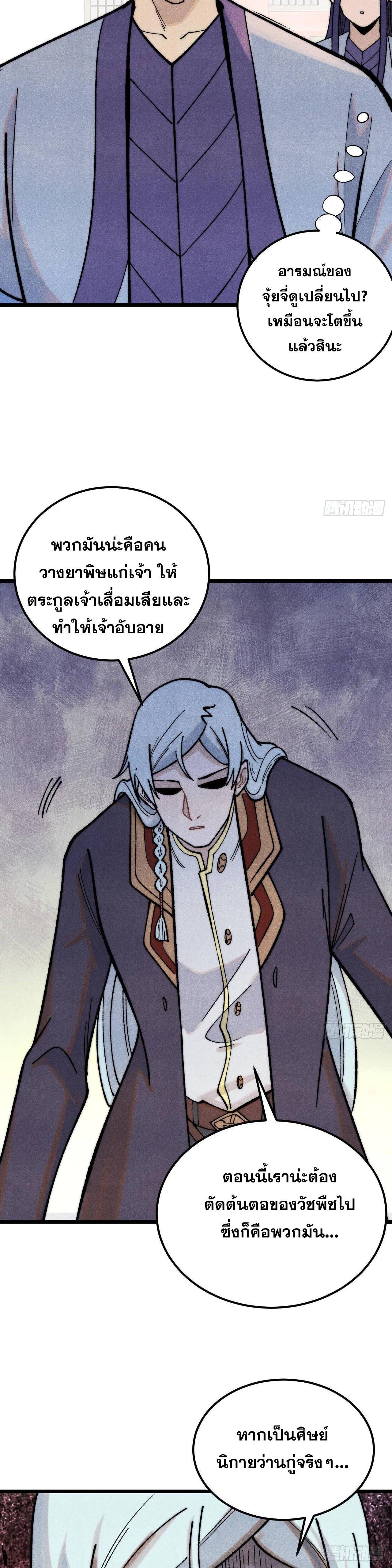 Manga-lc-com อ่านมังงะ อ่านการ์ตูน ออนไลน์ ฟรี All Hail the Sect Leader ตอนที่ 1 2 3 4 5 6 7 8 9 10 11 12 13 14 ฟรี ไม่มีโฆษณา Manga-lc - อ่าน มังงะ อ่าน การ์ตูน ออนไลน์ อ่านมังงะ ฟรี