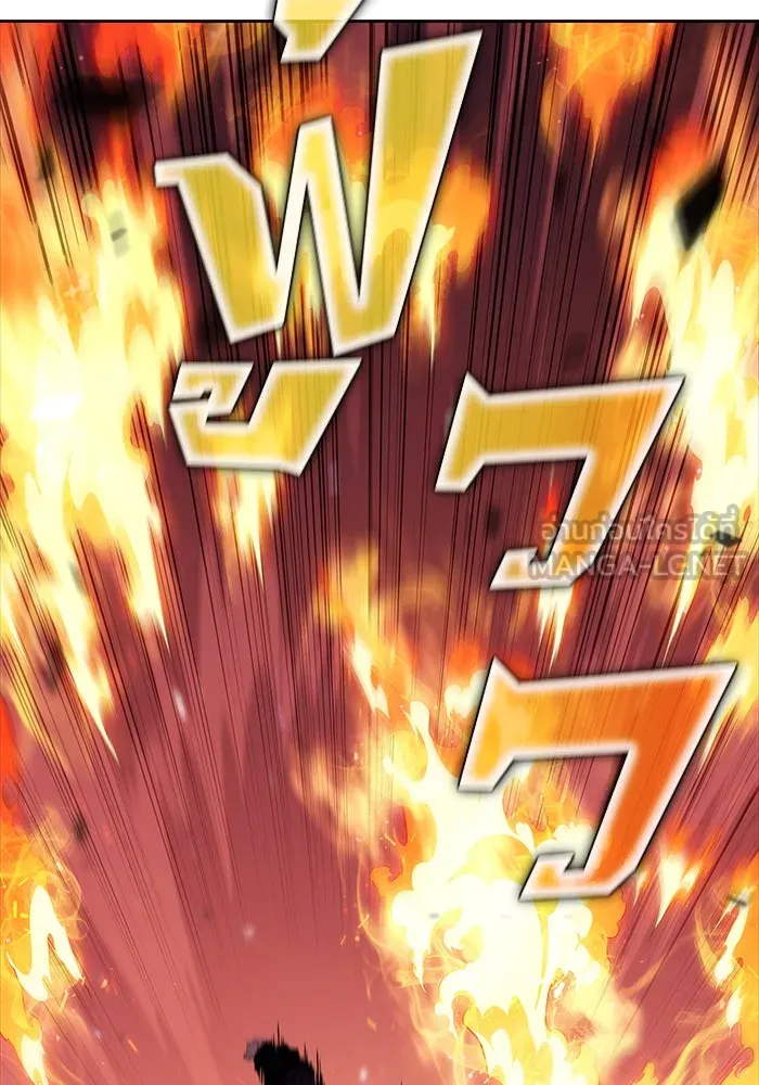 ผู้เล่นหน้าใหม่เลเวลแมกซ์ ตอนที่ 55 ต้นกำเนิดแห่งความตาย 'เพน รูปที่ 75