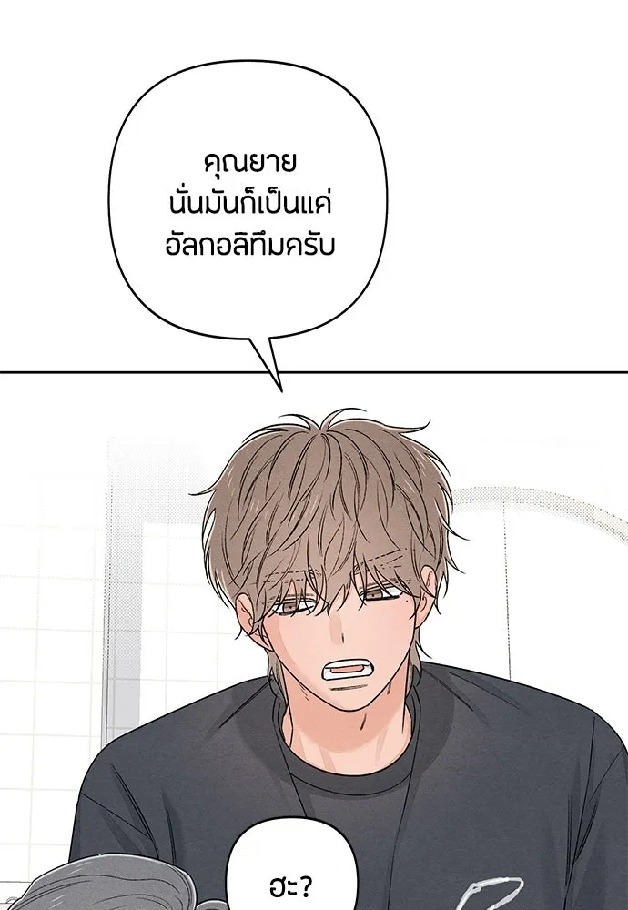 เป็นวัยรุ่นมันเหนื่อย ตอนที่ 91 รูปที่ 77