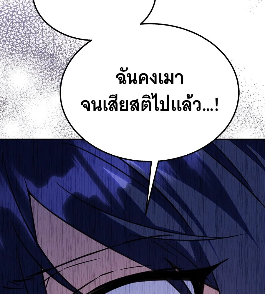 ถึกทนแทงก์แรงก์ C ตอนที่ 10 รูปที่ 119
