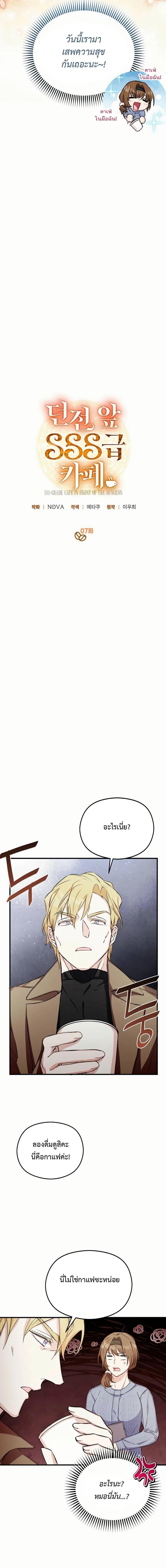 Manga-lc-com อ่านมังงะ อ่านการ์ตูน ออนไลน์ ฟรี The SSS-Class Cafe in Front of the Dungeon ตอนที่ 1 2 3 4 5 6 7 8 9 10 11 12 13 14 ฟรี ไม่มีโฆษณา Manga-lc - อ่าน มังงะ อ่าน การ์ตูน ออนไลน์ อ่านมังงะ ฟรี