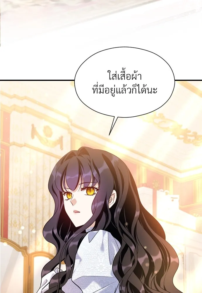 จักรพรรดิคลั่งรักที่เด็กกว่าฉันพันปี ตอนที่ 18 รูปที่ 89