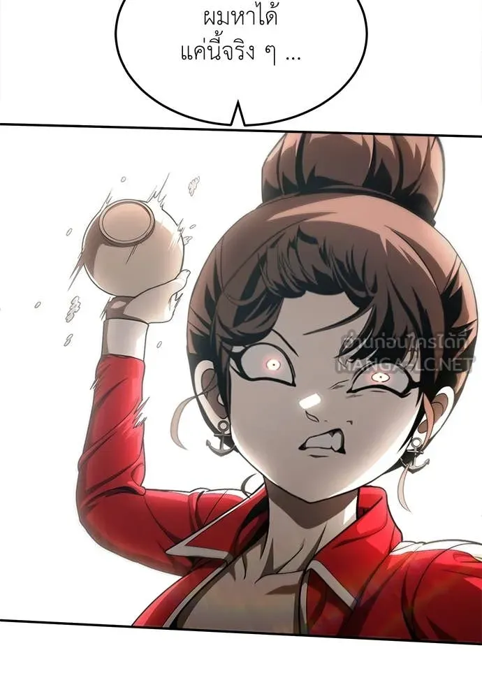 สนามเด็กล่า ตอนที่ 55 รูปที่ 202