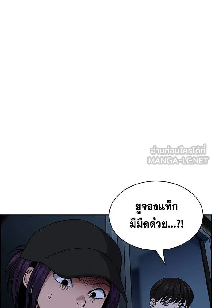 การศึกษาที่แท้จริง ตอนที่ 180 รูปที่ 33