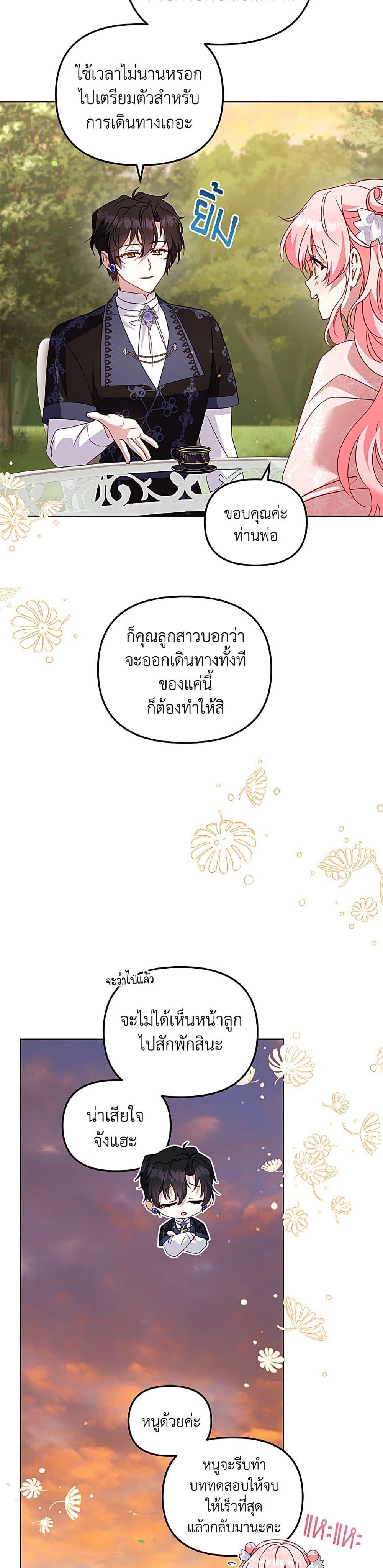 Manga-lc-com อ่านมังงะ อ่านการ์ตูน ออนไลน์ ฟรี I’m Being Raised by Villains ตอนที่ 1 2 3 4 5 6 7 8 9 10 11 12 13 14 ฟรี ไม่มีโฆษณา Manga-lc - อ่าน มังงะ อ่าน การ์ตูน ออนไลน์ อ่านมังงะ ฟรี