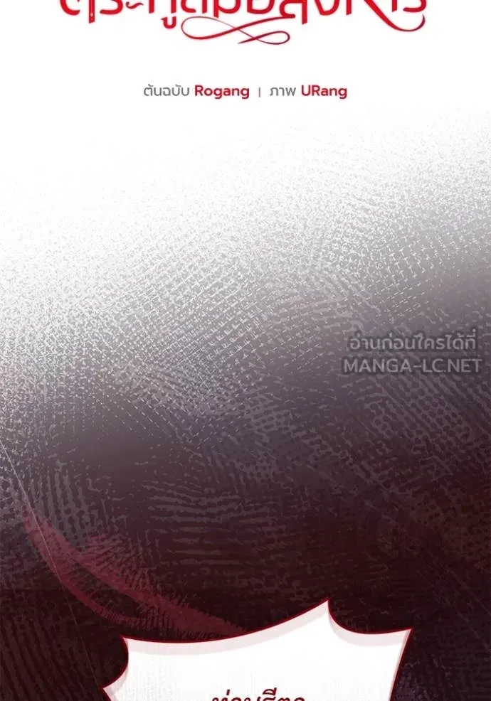 ชีวิตใหม่ในตระกูล ตอนที่ 82 รูปที่ 21