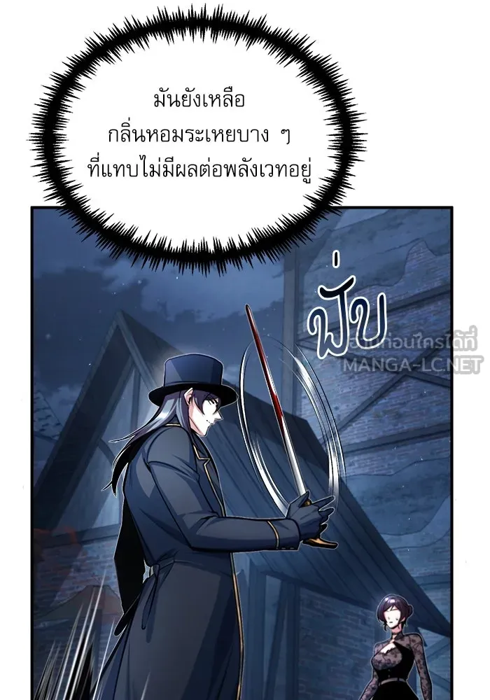 ศาสตราจารย์จำเป็นแห่งอะคาเดมี ตอนที่ 36 รูปที่ 72