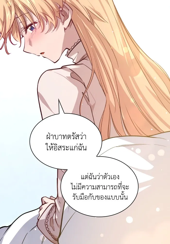 ฟิลเลียโรเซ่กับคำทำนายแห่งมงกุฎหนาม ตอนที่ 140 รูปที่ 65