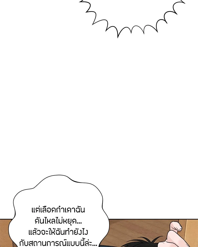 เป็นวัยรุ่นมันเหนื่อย ตอนที่ 36 รูปที่ 29