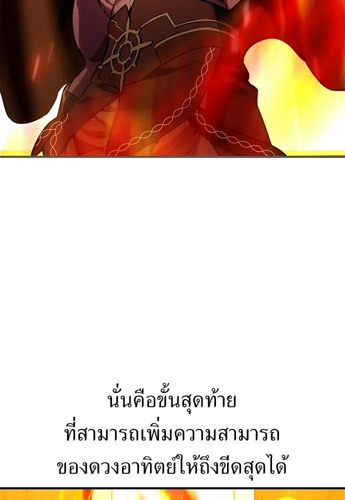 ไอ้เพลเยอร์นั่น ฉันฆ่ามันเอง ตอนที่ 89 รูปที่ 137