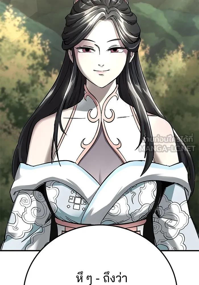 คุณปู่จอมยุทธกับหลานสาวสุดแกร่ง ตอนที่ 59 รูปที่ 54