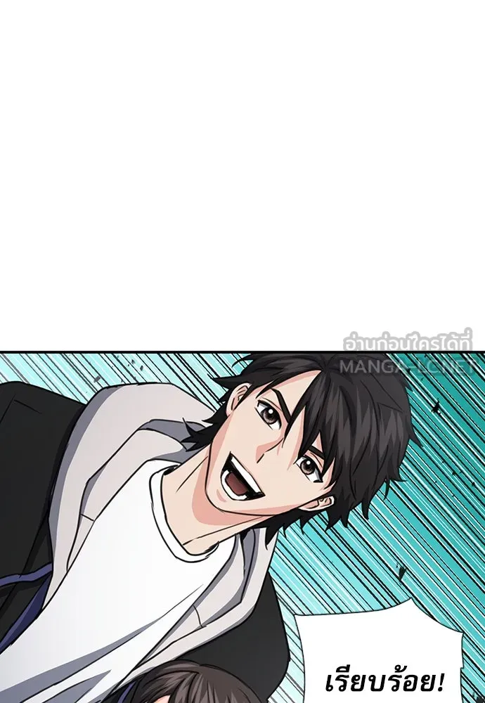 ดรูอิดแห่งสถานีโซล ตอนที่ 104 รูปที่ 9