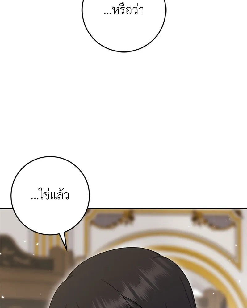 ภารกิจไล่ตามลุค บีเชล ตอนที่ 73 รูปที่ 133