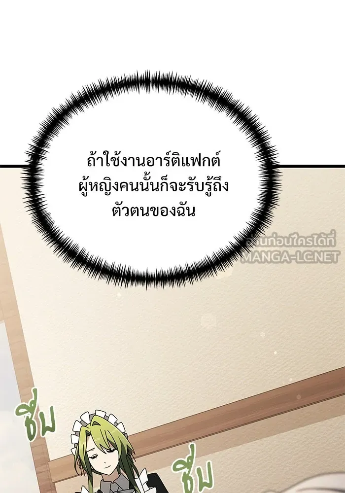 อัศวินดำล่าท้าเวลา ตอนที่ 65 รูปที่ 126