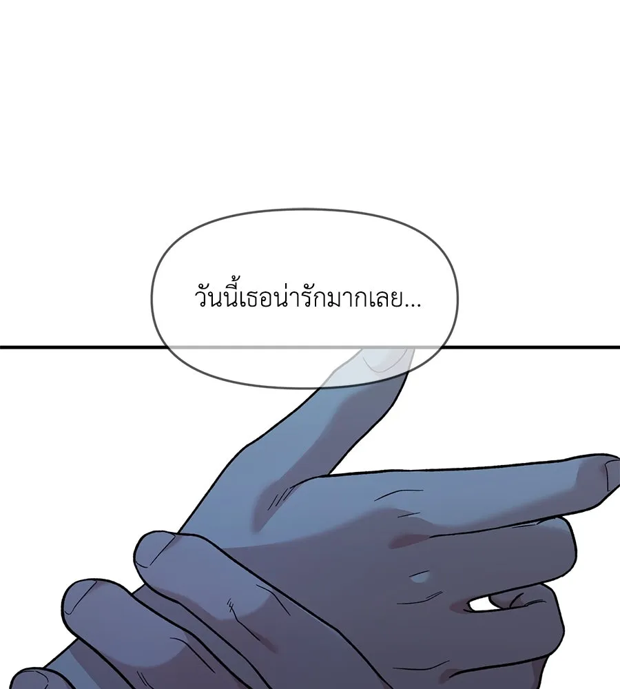 เพื่อนกันมันส์เกิน ตอนที่ 35 รูปที่ 101