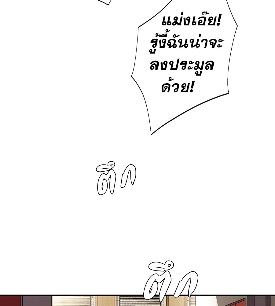 คอลเซ็นเตอร์เปลี่ยนชีวิต ตอนที่ 80 คืนก่อนมรสุม รูปที่ 13