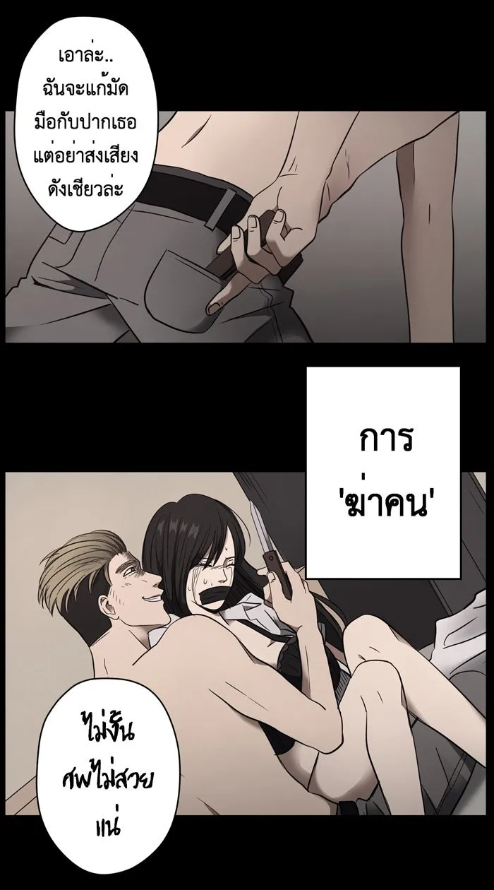 Hunter Game ตอนที่ 16  เกมที่ 1 - ล่าแต้ม (1) รูปที่ 17