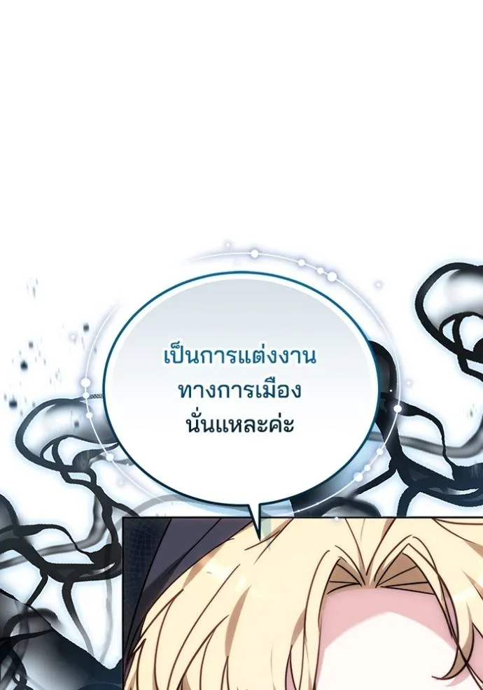 เจ้าสาวอัคนีดำ ตอนที่ 80 รูปที่ 77