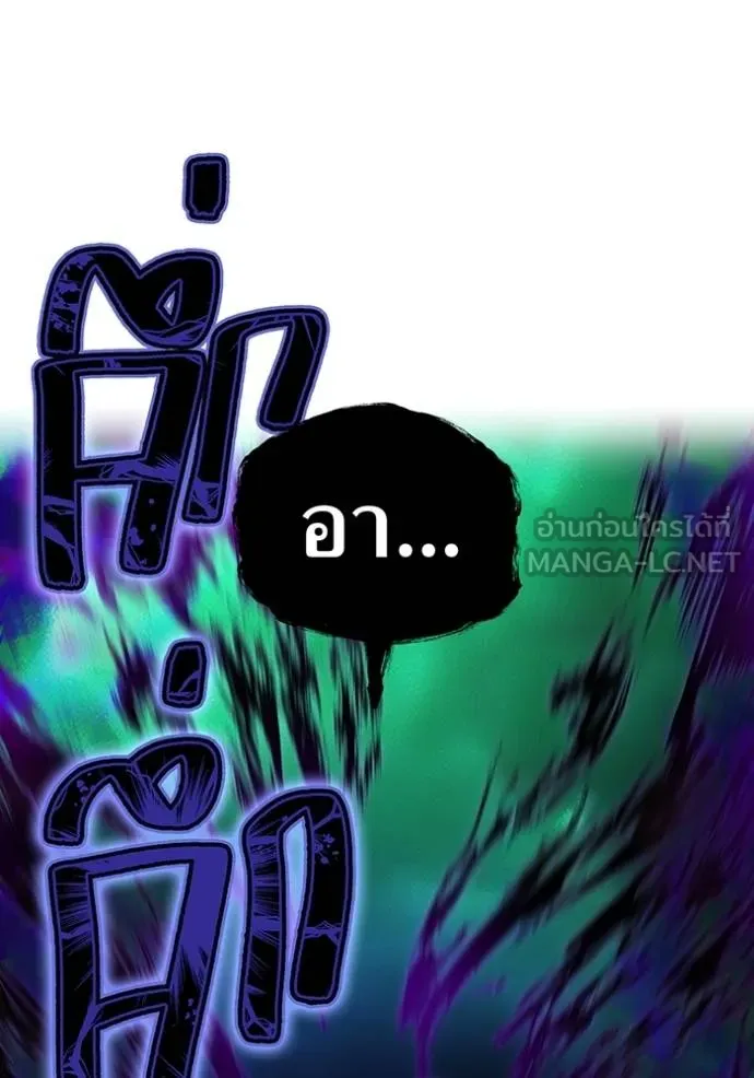 ฮันเตอร์สกิลโกง ตอนที่ 37 รูปที่ 124