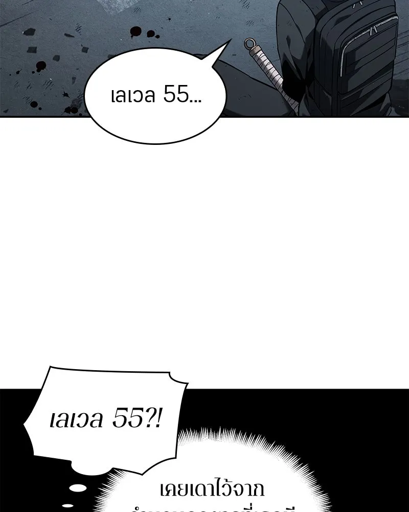 Omniscient Reader อ่านชะตาวันสิ้นโลก ตอนที่ 16 บทละครลำดับห้า (2) รูปที่ 65