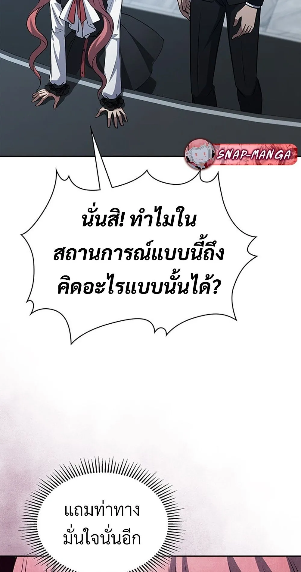 How to Survive Restructuring ว_ธ_เอาต_วรอดจากการปร_บโครงสร_าง ตอนที่ ตอนที่ 47 รูปที่ 6