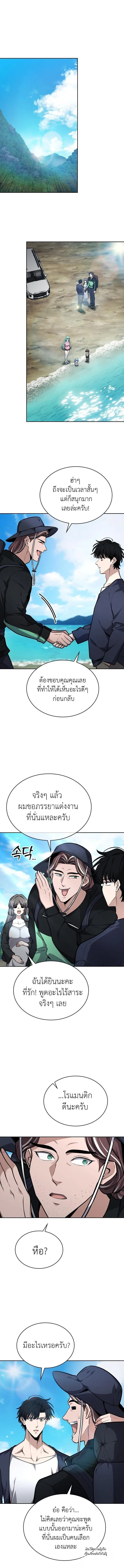 Kidnapped Dragons ด_ลล_บฉบ_บล_กพาต_วม_งกร ตอนที่ ตอนที่ 26 รูปที่ 12