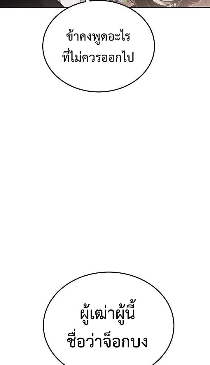 The Divine Demon_s Grand Ascension เส_นทางชำระแค_นส_เทวมารผ_พ_ช_ตสวรรค_ ตอนที่ ตอนที่ 30 รูปที่ 20