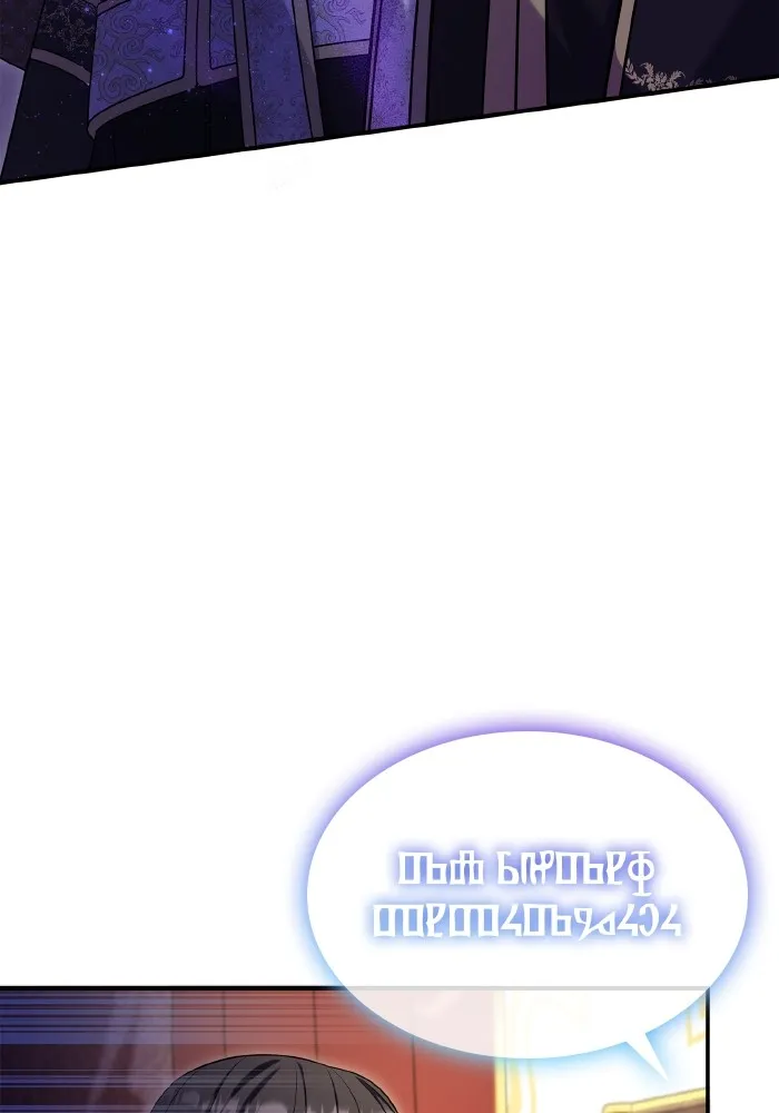 ทำแบบนี้ไม่ได้เพคะ องค์ชาย ตอนที่ 69 รูปที่ 71