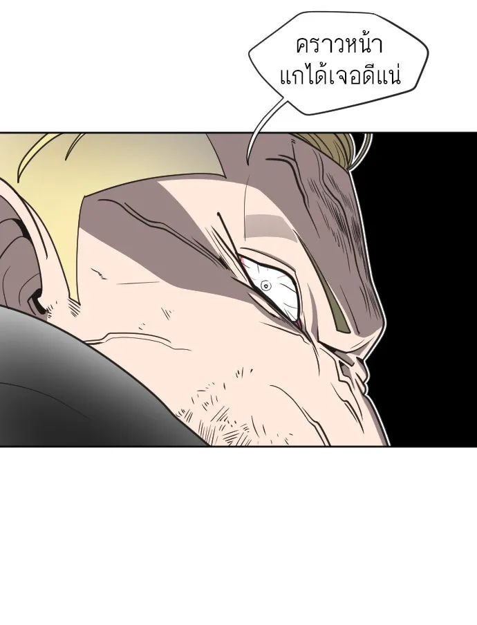 ยุคแห่งยอดมนุษย์ ตอนที่ 10 รูปที่ 83