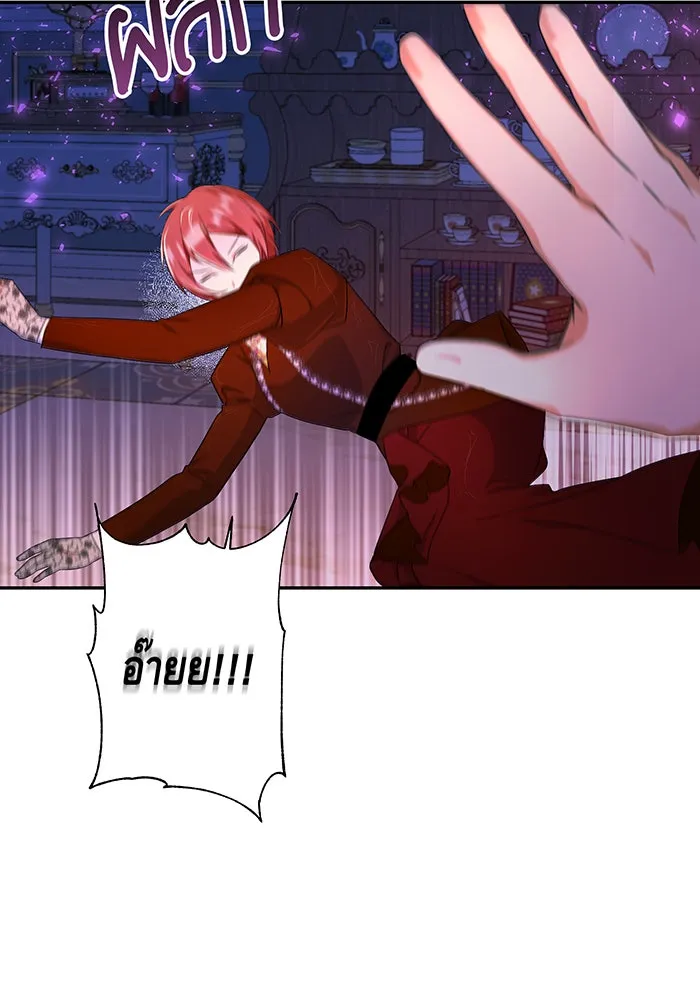 นางร้ายที่ไหนจะมีคุณธรรม ตอนที่ 74 รูปที่ 46